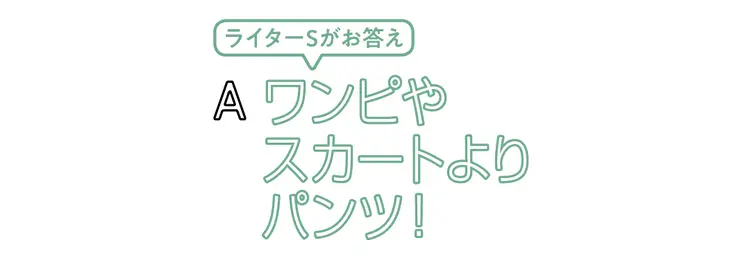 JKおしゃれQ&A“トレンドシューズ・小の画像_3