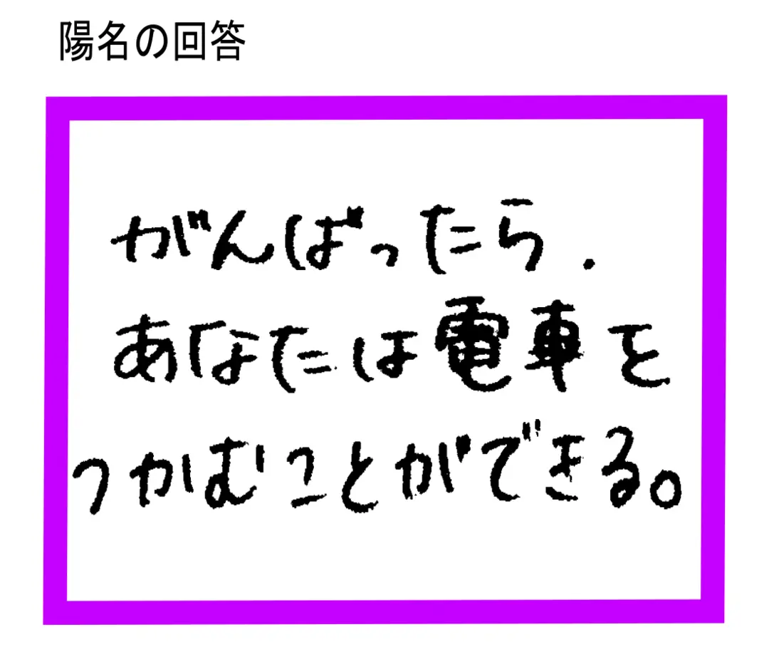 陽名が挑戦♪　おもしろいモン勝ち★OBAの画像_2