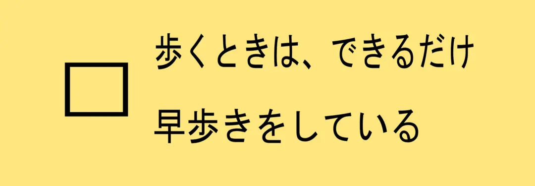 いくつ当てはまる⁉　自分のダイエット成功の画像_14