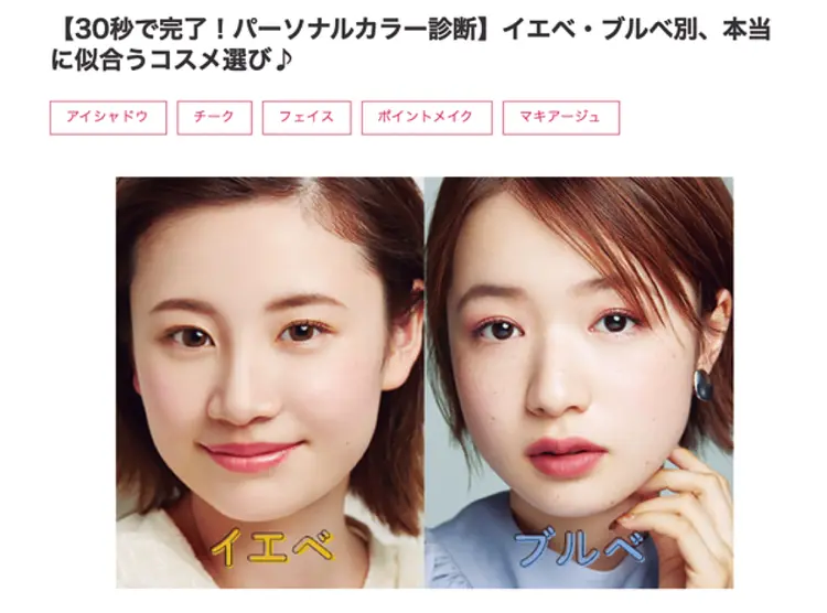 パーソナルカラー別おすすめアイシャドウの画像_2