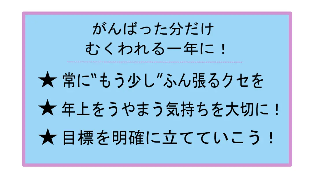 #JKライフ　年末～1月＆新年の牡羊座の画像_2