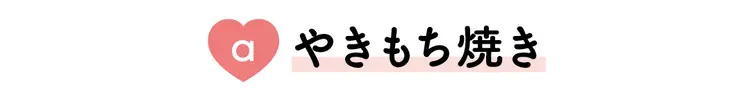 今すぐ試したい！恋愛心理テスト♡彼ができの画像_3