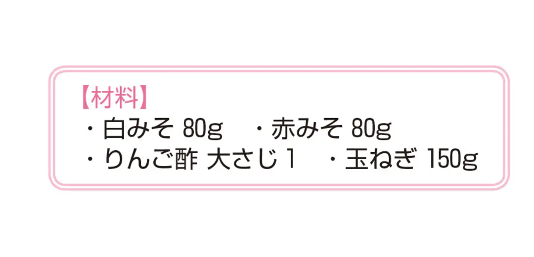 夢菜ちゃんイチ推し！”やせるみそ汁”の画像_1