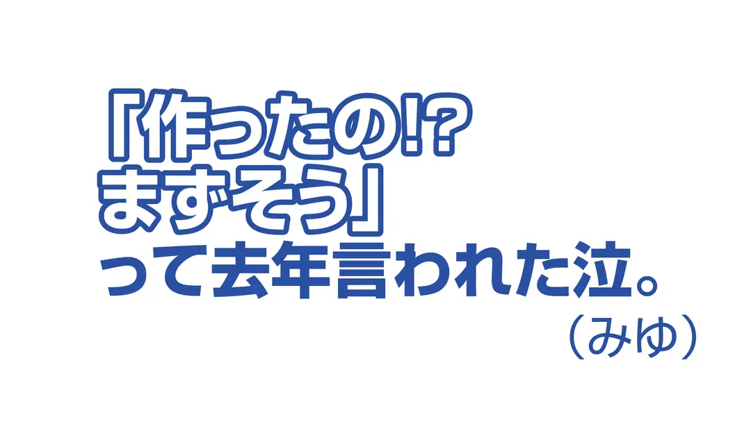 友チョコは手作り？ それとも気軽買い？の画像_8