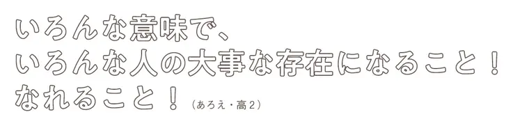 モテとは自分が楽しく生きる極意である！！の画像_1