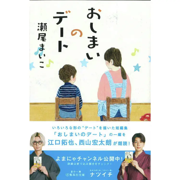 人気声優さんの「声で聴く」名作小説も♪【の画像_2