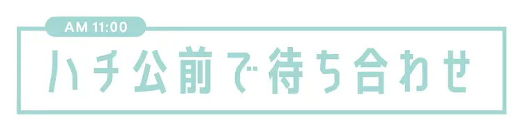 みずき×栞♡新友とのはじめてデートプランの画像_1