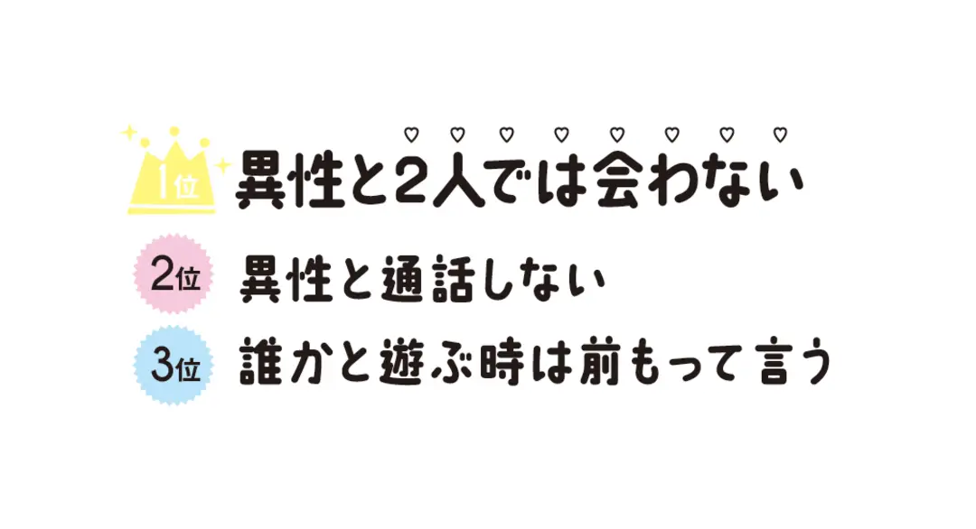 カップルの知られざるプライベートをまるっの画像_2