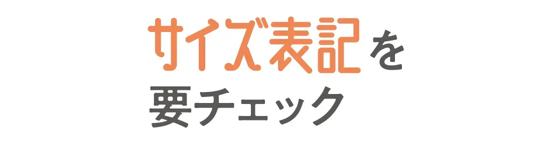 通販で失敗しないコツ！！！の画像_2