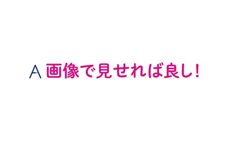 ヘアスタイルのお悩み、りんくま先生が解決の画像_2