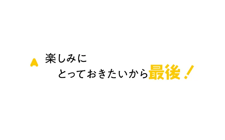 かやの好きなモノなーんだ⁉　怒涛の9連発の画像_3