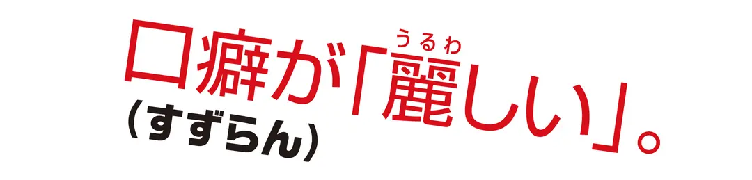 思わずのけぞっちゃったウチの先生の件。の画像_1