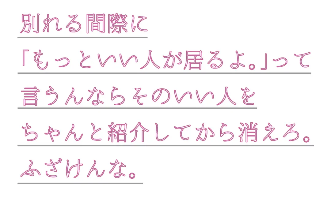 ニャンさんのことばがJKに刺さる！の画像_2