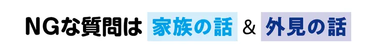 もうすぐ新学期！　コミュ力アップのためのの画像_2