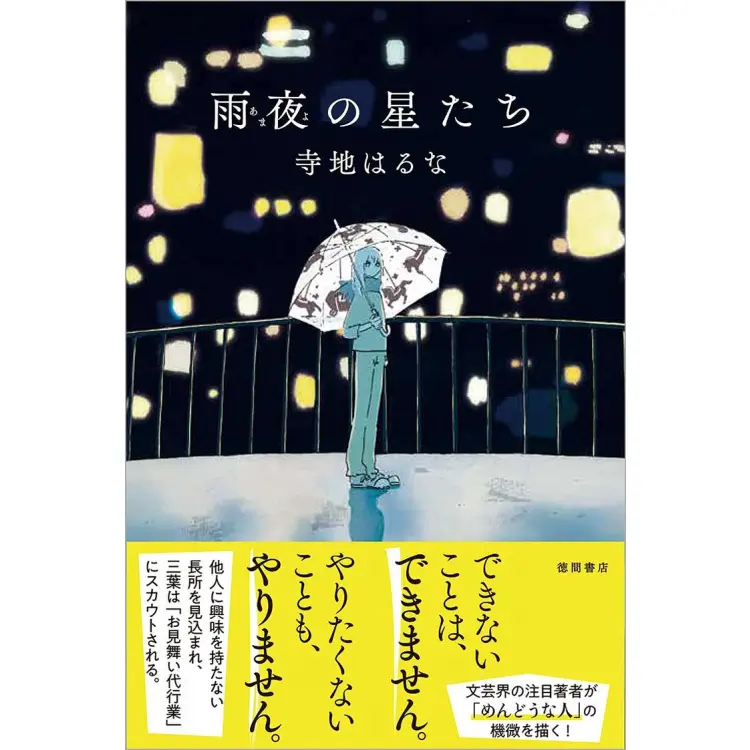 新しい人と人の関係で人生が変わる！【出会の画像_2