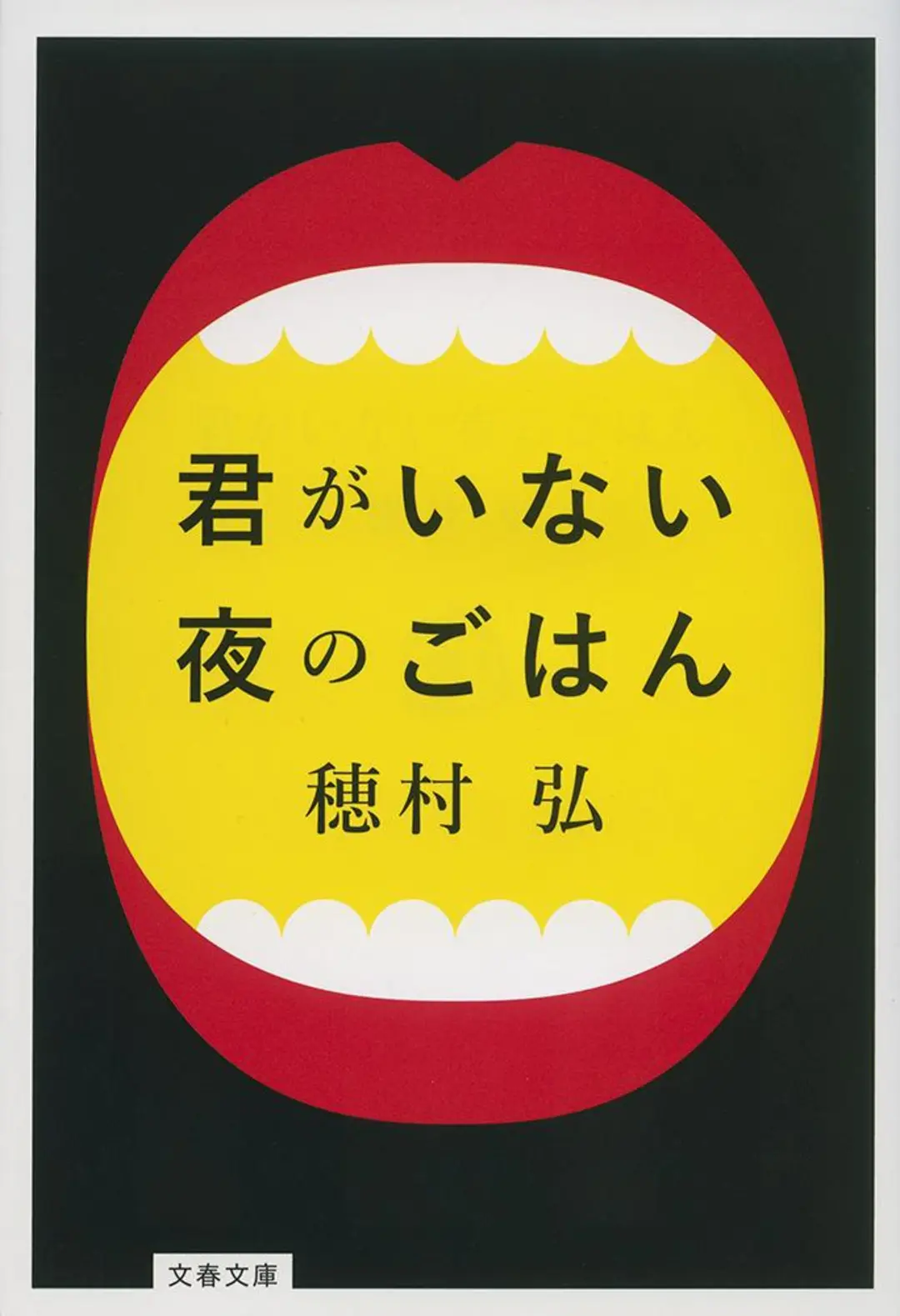 未体験ワールドへの入り口が！【新刊文庫cの画像_4