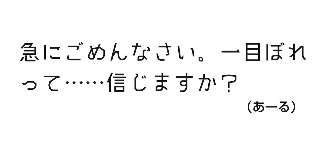 イケメンがこんなコト言ってくれたら…ムフの画像_2