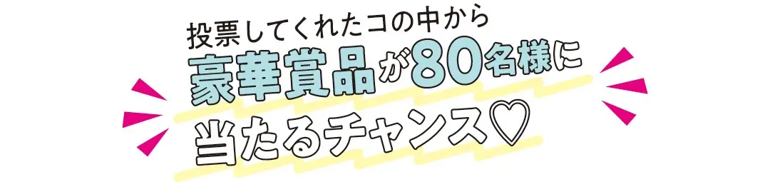 ミスST2020投票受付中だよ！！の画像_3