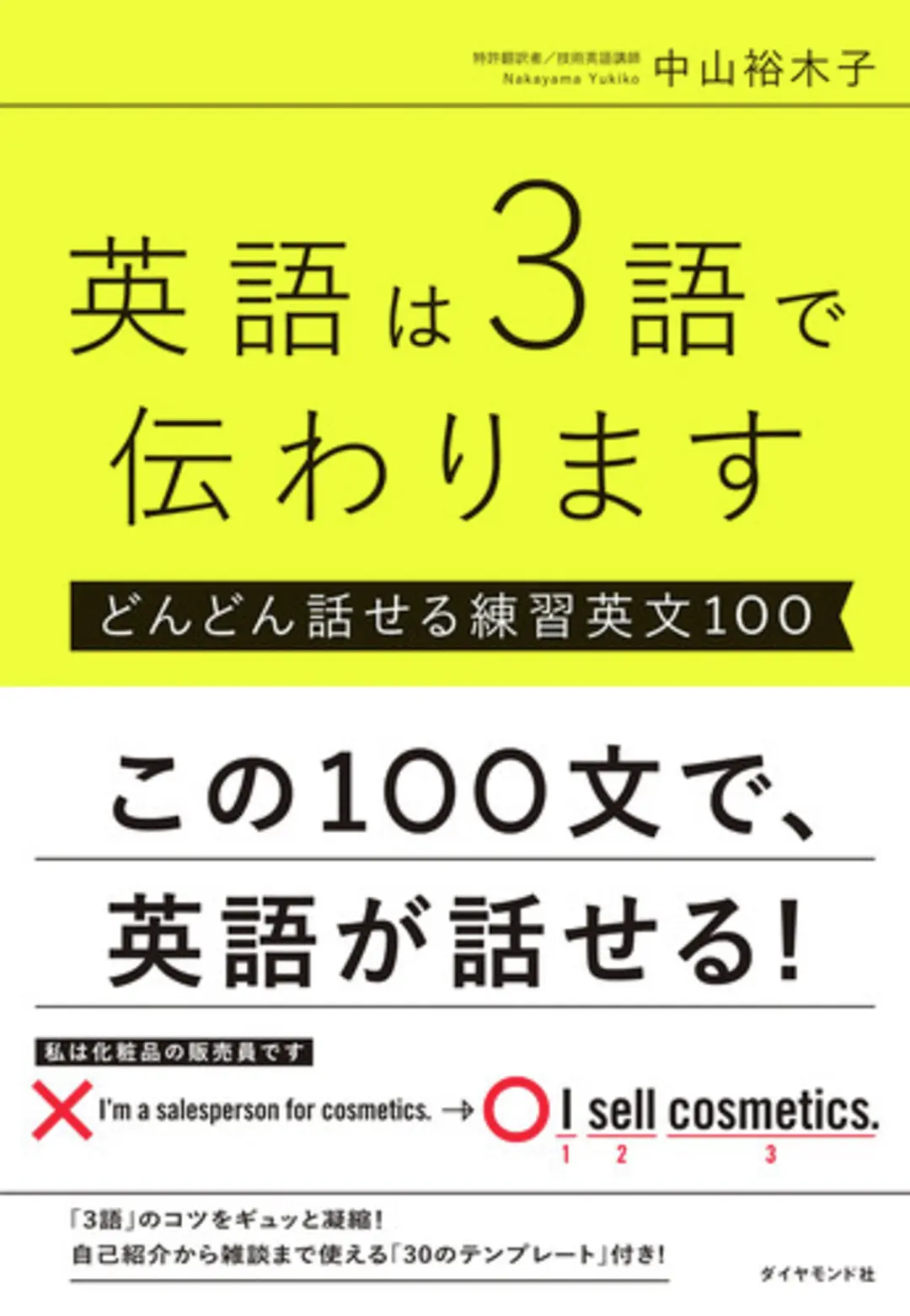 グローバルに活躍するならマストでしょ！？の画像_3