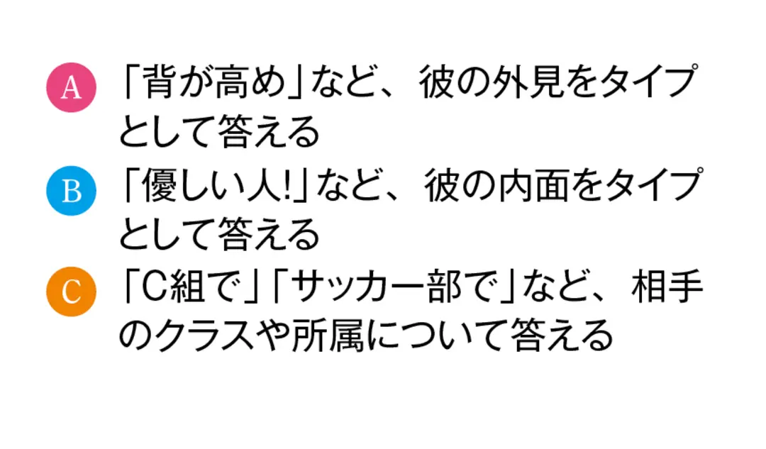 LINEモテククイズ★正解ならアナタは完の画像_2