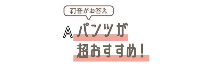 ファッションのこなやみ、なんでも解決の画像_5