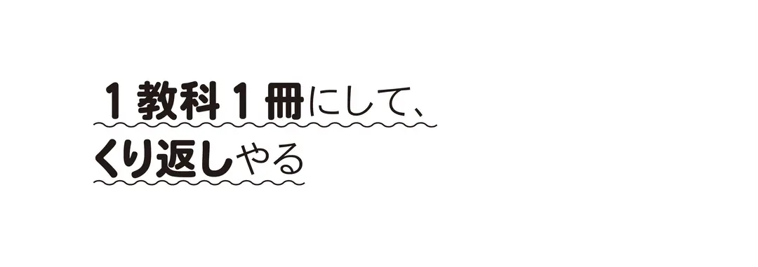 頭がよくなる勉強法②の画像_5