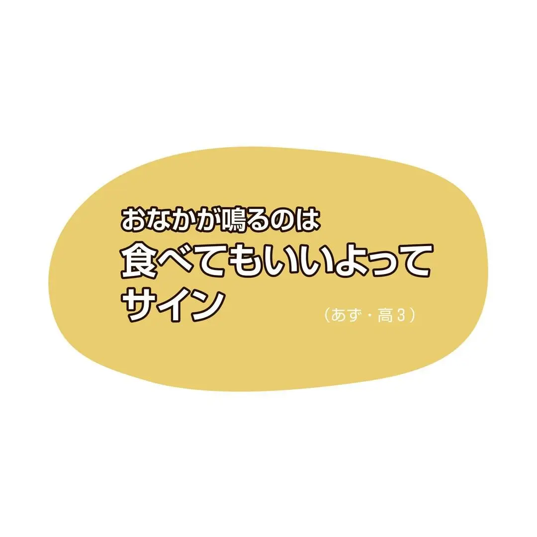 言ったもん勝ち!!　デブの言い訳①の画像_2