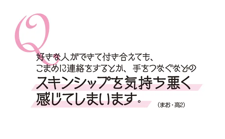 両想いならではの悩みに、丸山礼さん＆四千の画像_1