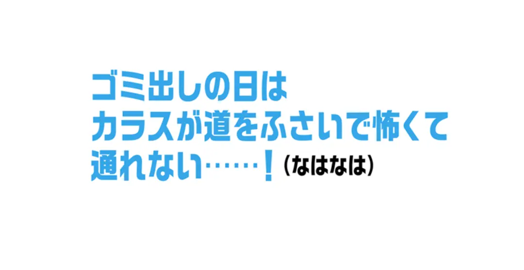 通学路のぶっとびネタ、教えてくださいっ！の画像_1