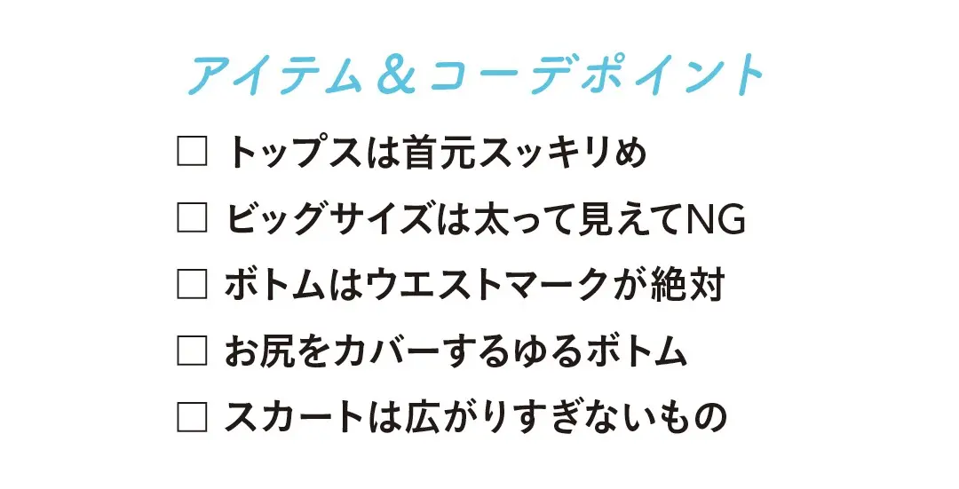 マイナス３キロ見え！！骨格診断①ストレーの画像_1