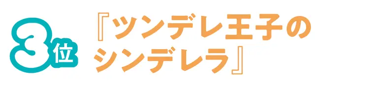 出口夏希のお気に入り「華流」ドラマランキの画像_4