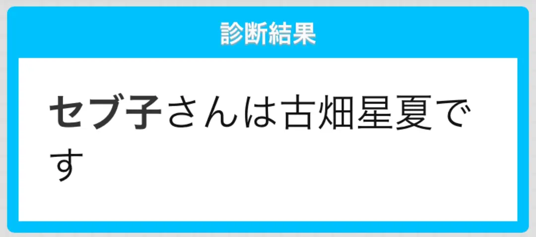 Twitterで『診断メーカー』をつくっの画像_9