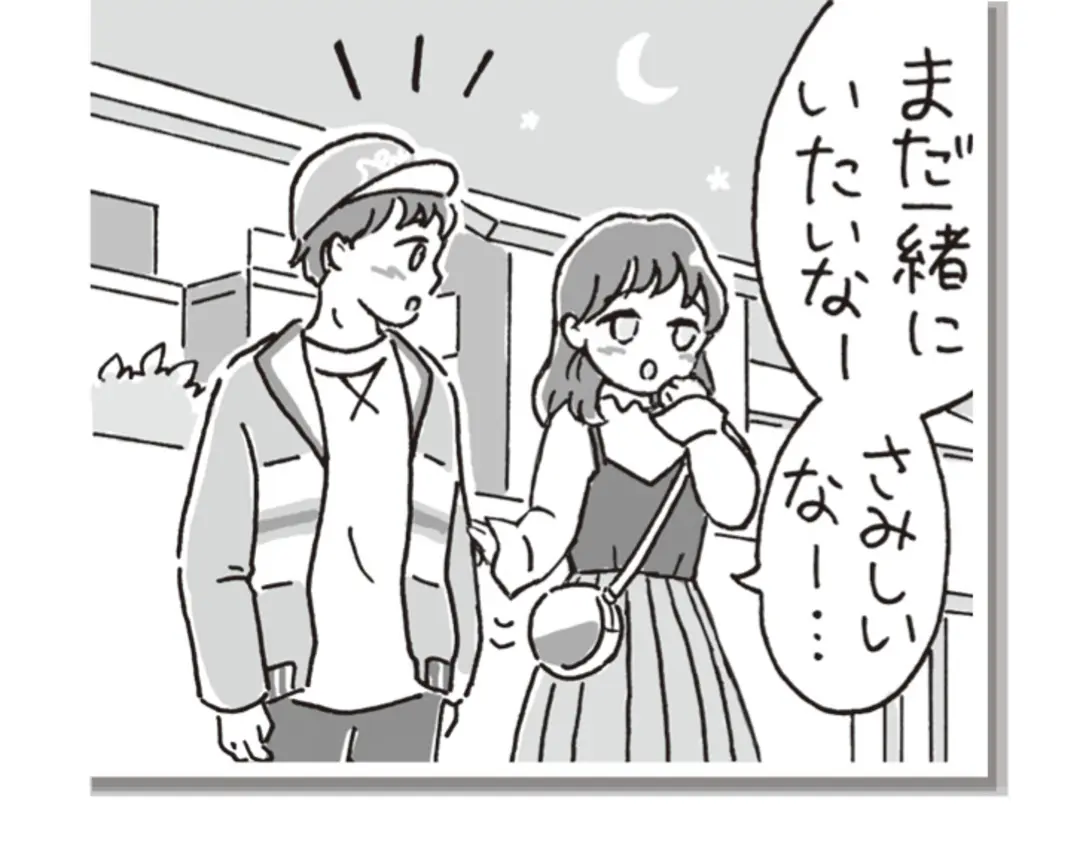 ムードを作って告らせたい女心の件。の画像_1