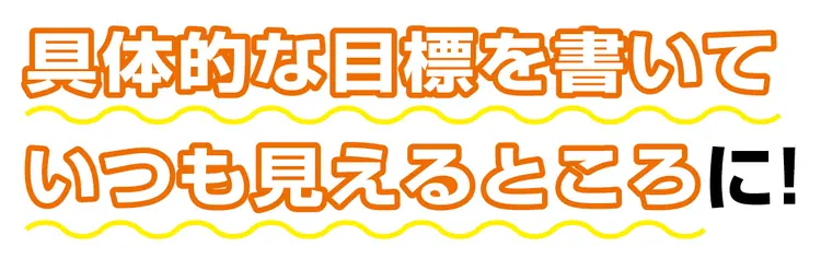 勉強のやる気がおきない、続かない…そんなの画像_8