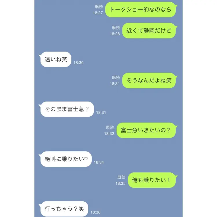 オレが「イケる！」と確信した女子とのLIの画像_2