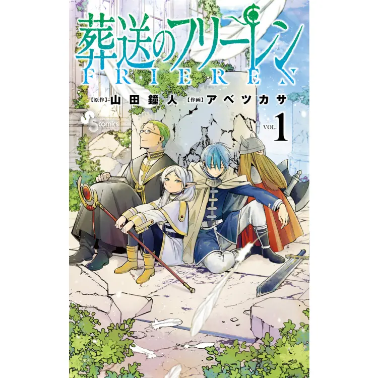 今年の注目マンガはこれ『このマンガがすごの画像_2