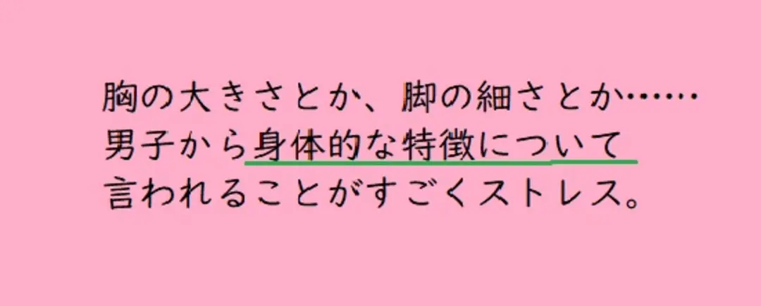 これってセクハラ…⁉ みんなのお悩みQ&の画像_1