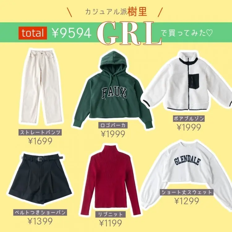 GRLの1万円購入品①  Seventeの画像_3