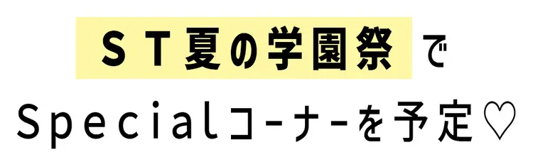 STダンス部ニュース！！の画像_2