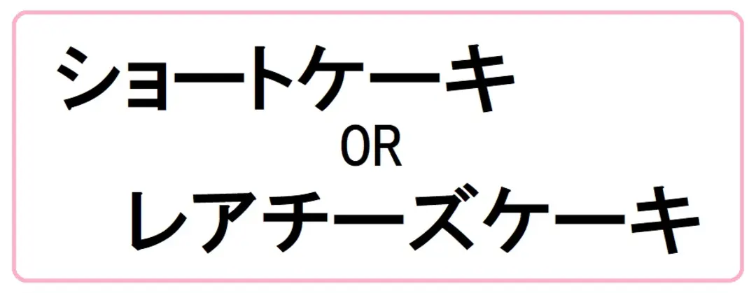 知って納得！ ダイエットのウソorホントの画像_1