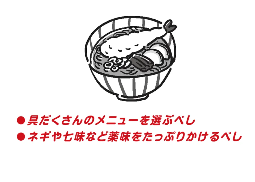 運動不足でそろそろヤバイ…。やせる食べ方の画像_3