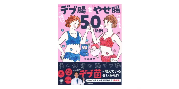 もしかしてデブ腸⁉ 床でゴロゴロしてもデの画像_5