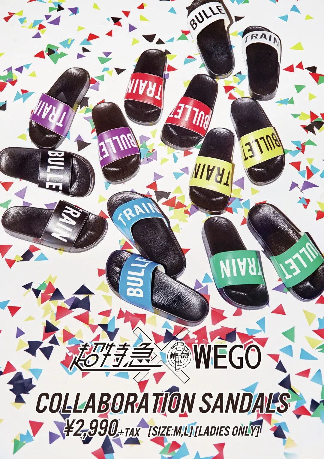 『WEGO』から、人気グループ『超特急』の画像_1