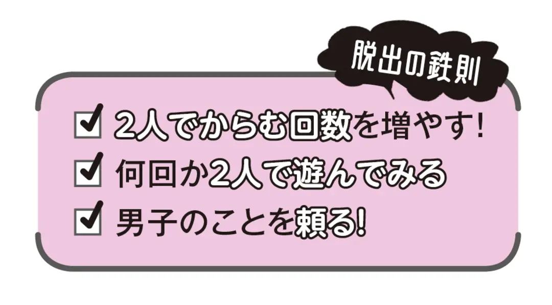 イツメン→彼氏★ソッコーで格上げする3つの画像_4