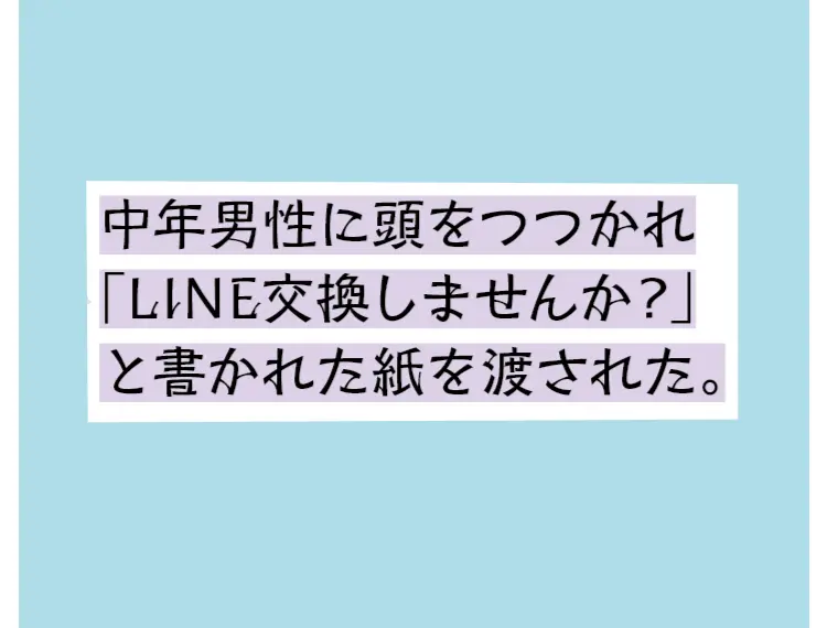 キョーフ！！　通学電車のセクハラ事件簿どの画像_4