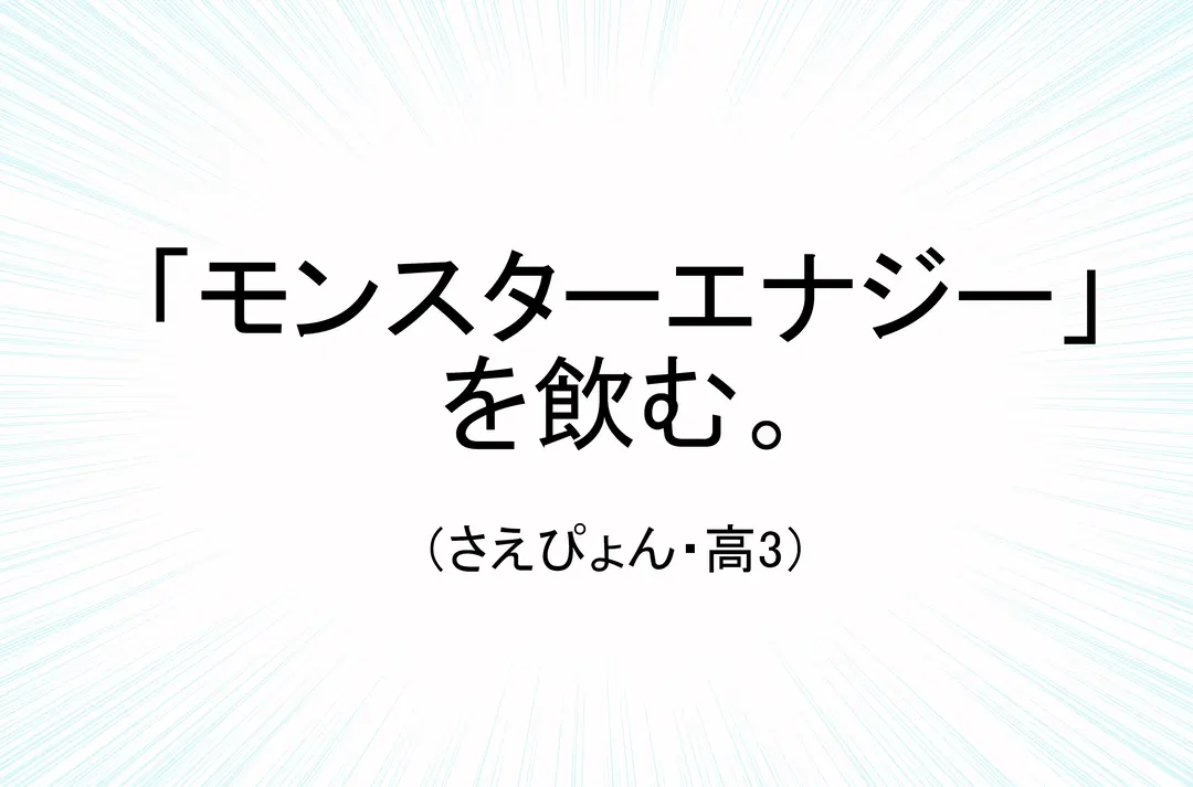 家で勉強中に眠くなったらどーする⁉の画像_2