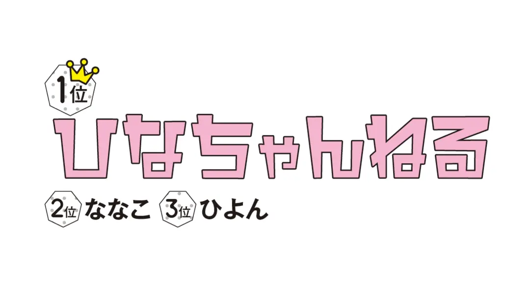 JKの最新リアルダイエット事情ランキングの画像_3