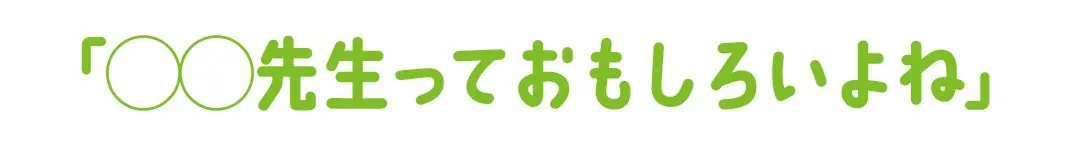 学校再開したら★男子とトークが盛り上がるの画像_6