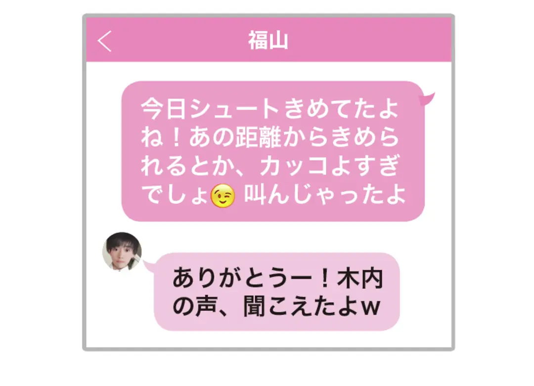 熱い思いをぶつけて部活友→彼氏に昇格テクの画像_1