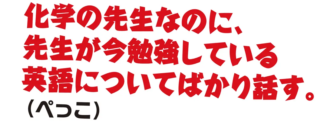 思わずのけぞっちゃったウチの先生の件。の画像_4